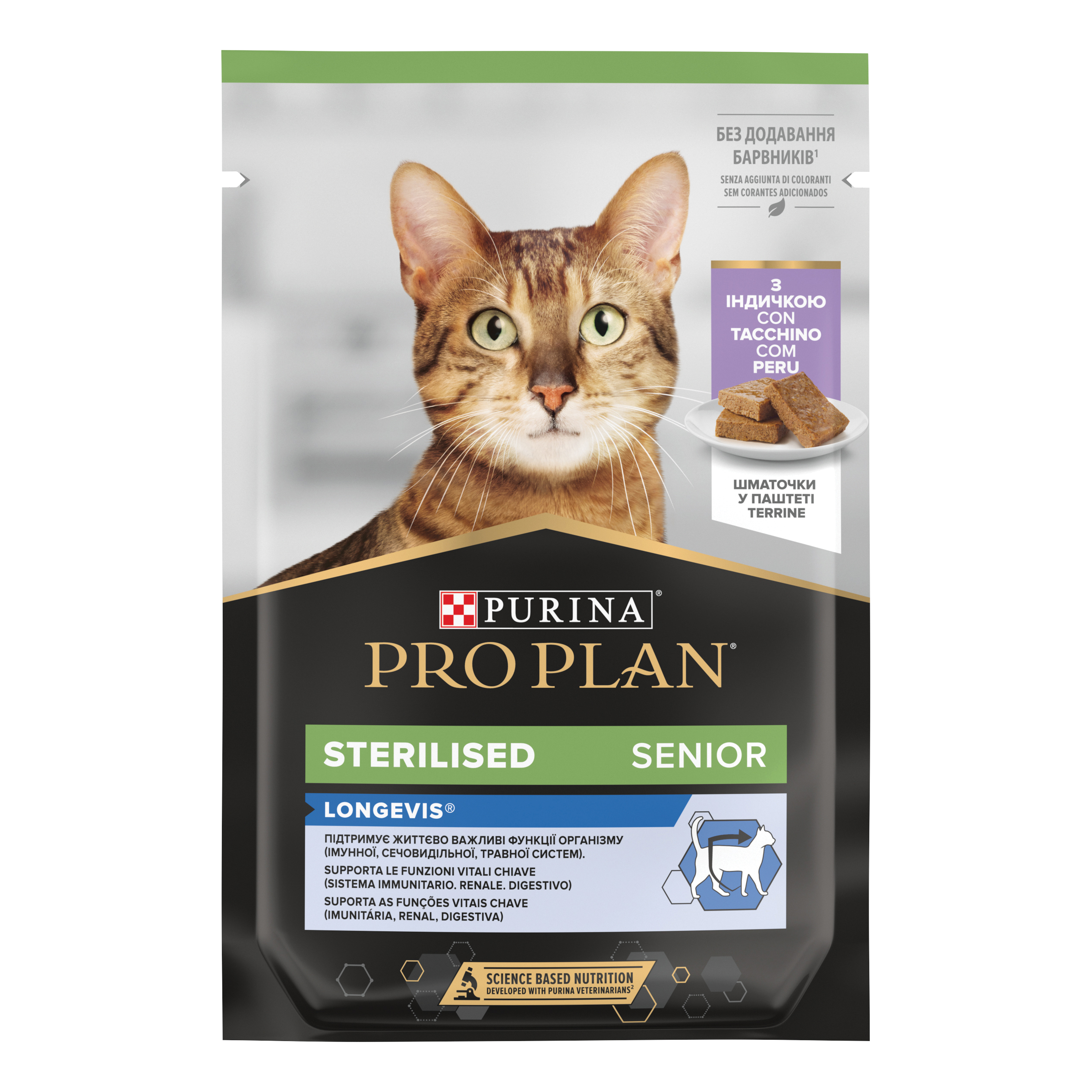 Pro plan wet cat sterilised senior 7+ teneri pezzetti in mousse con tacchino 75 g