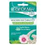 Geomar - Pure Skin - Maschera Viso Purificante e Opacizzante 2 dosi thumbnail